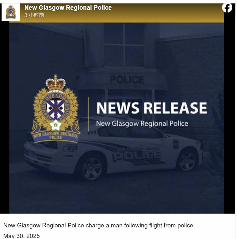New Glasgow一男子在 躲避警方追捕后被控多项罪名