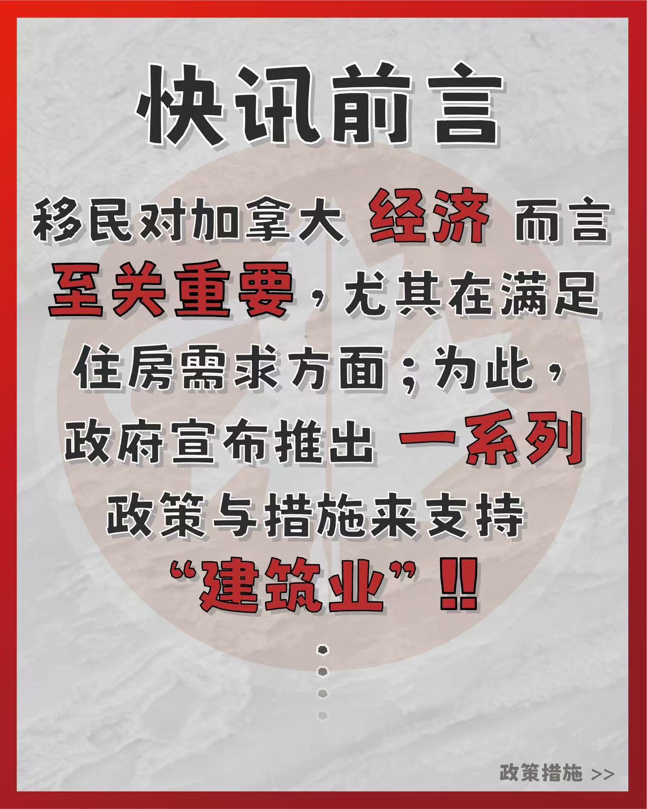 建筑类别好消息