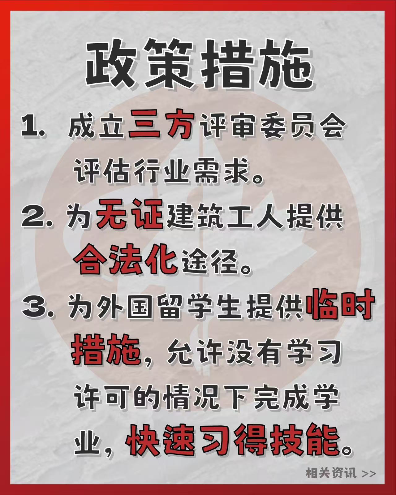 建筑类别好消息