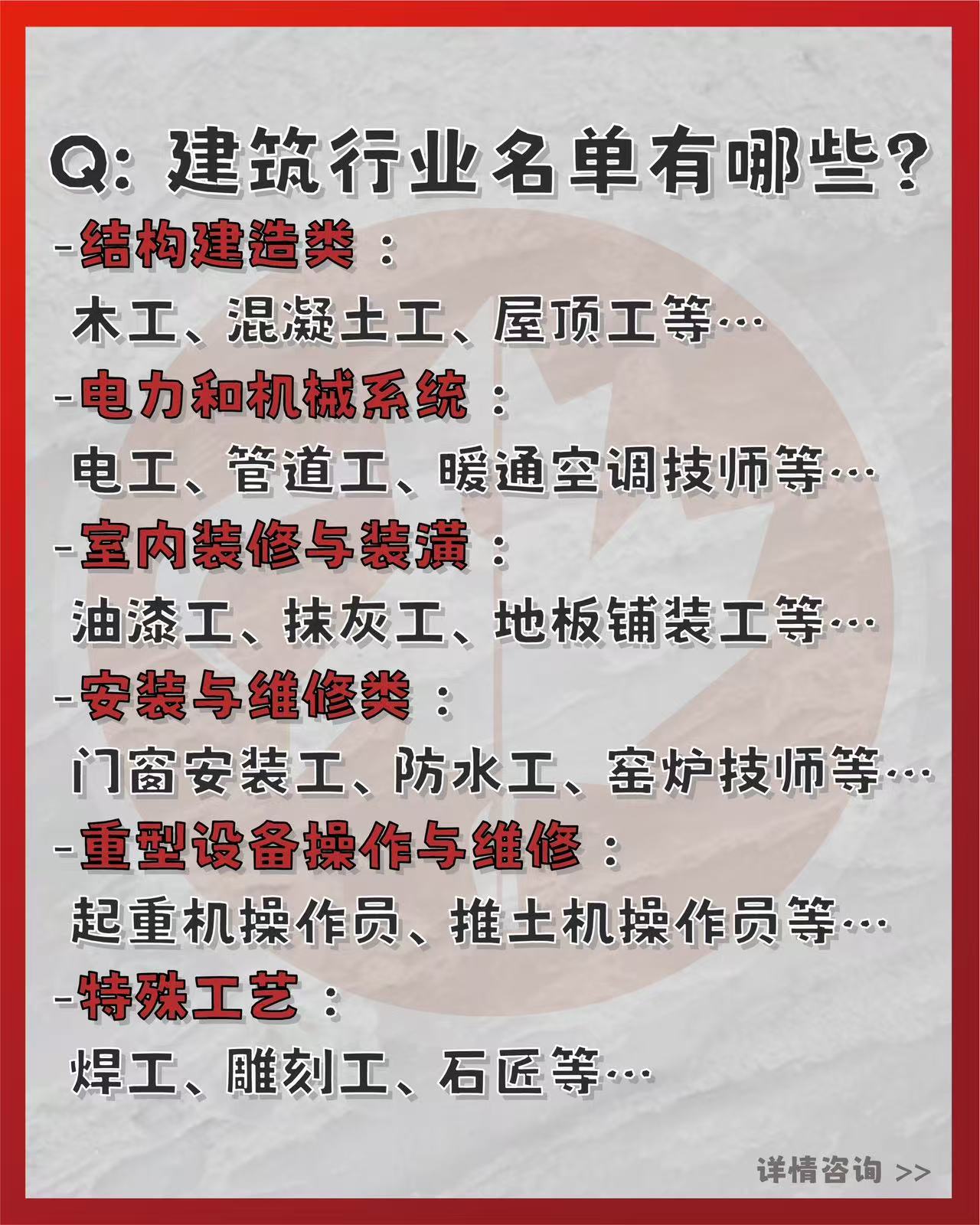 建筑类别好消息