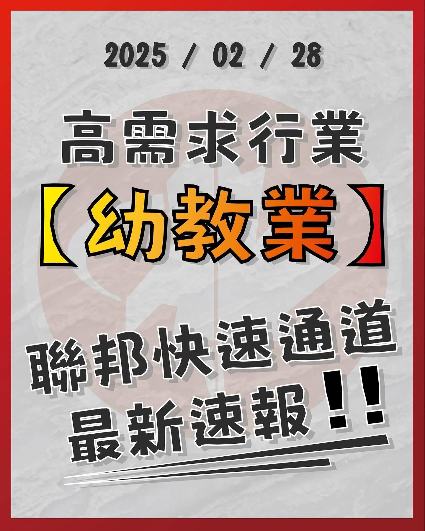 幼教利好消息