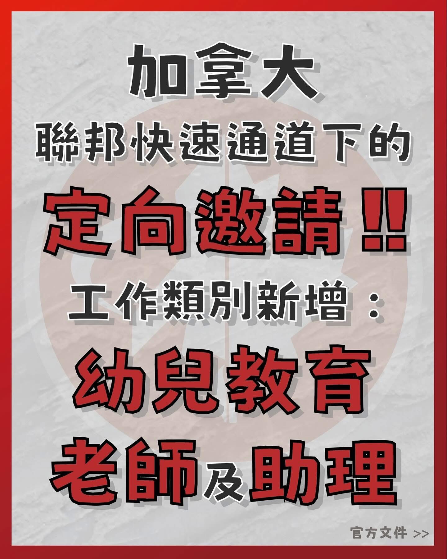 幼教利好消息